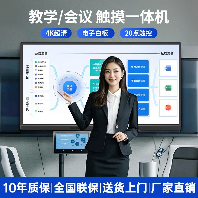 Zhiye 55/65/75/85/100/120 Multifunctional Conference Teaching Tablet All-in-One 4K HD Touchscreen