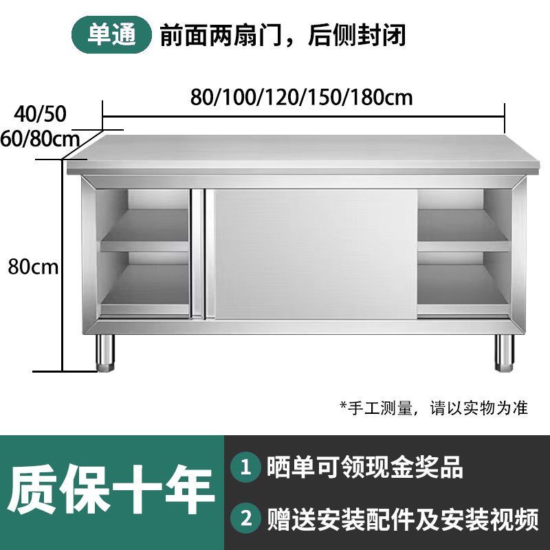 304 Stainless Steel Workbench Kitchen Cabinet Commercial Restaurant Table Household Console Sliding Door Storage Rack