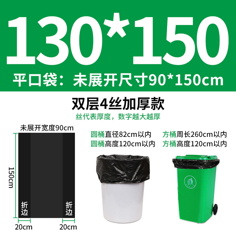 Factory Wholesale Black Thickening plus Size Garbage Bag 240L Property and Sanitation Hotel Disposable Large Plastic Garbage Bag