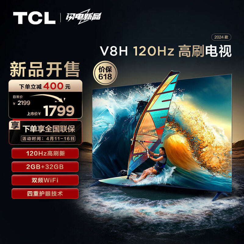 TCL TV 55v8h 55-Inch 120Hz MEMC 2 + 32gb Large Memory Eye Protection 4K Ultra HD Living Room Home LCD Smart Flat Panel TV