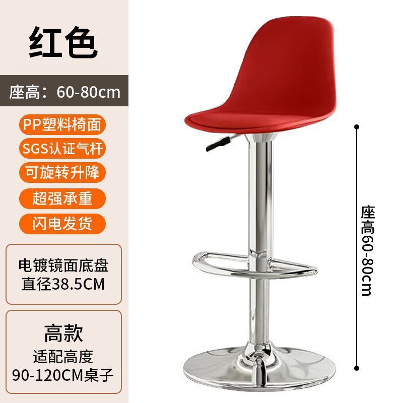 Bar Stool Modern Simple Bar Chair Cashier Front Desk Adjustable Backrest Chair Home High Stool Bar High Stool