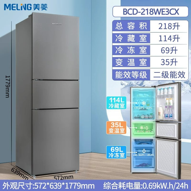 Meiling 271 Liter Three-Door Refrigerator Household Small Frost-Free First-Class Frequency Conversion Rental Dormitory Ultra-Thin Official