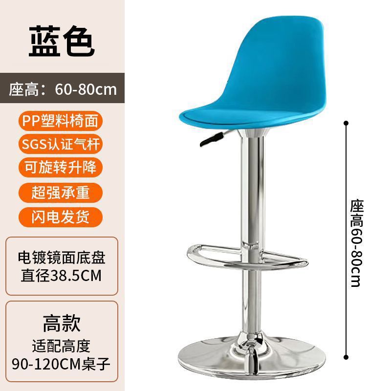 Bar Stool Modern Simple Bar Chair Cashier Front Desk Adjustable Backrest Chair Home High Stool Bar High Stool