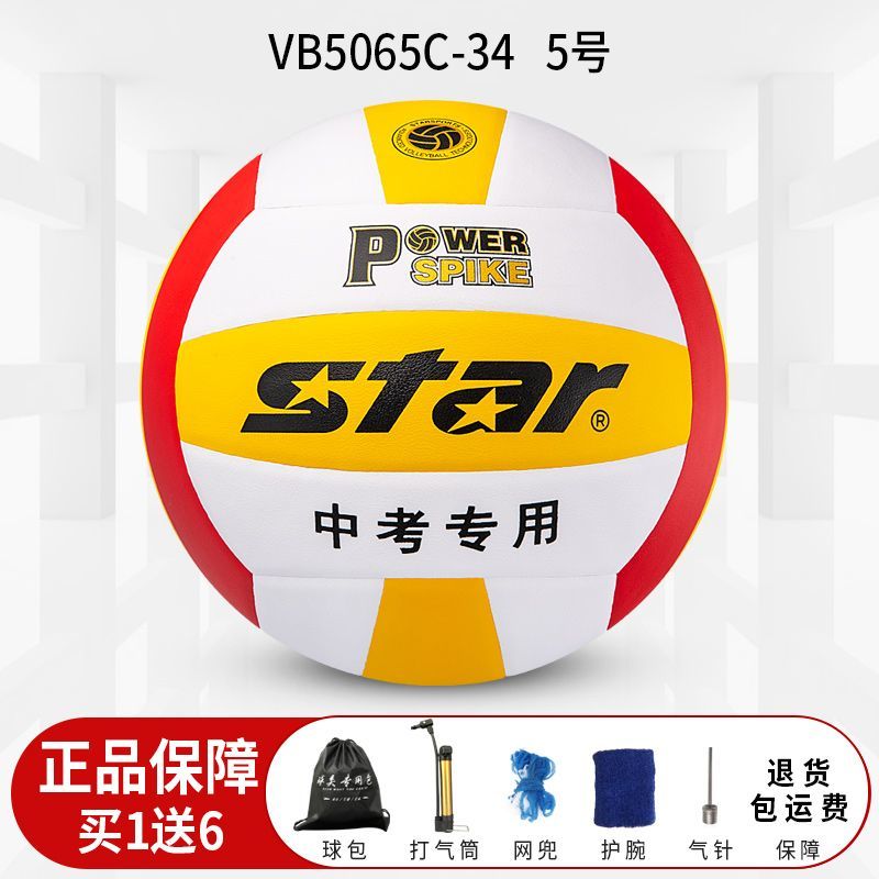 Authentic Star Volleyball for Middle School Entrance Exam, Standard Size 5 Hard Volleyball VB4025-34
