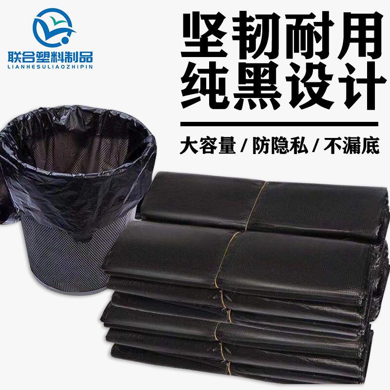 Black Garbage Bag Household plus-Sized Thickened Property Hotel Kitchen Wholesale Disposable Portable Waistcoat Plastic Bag