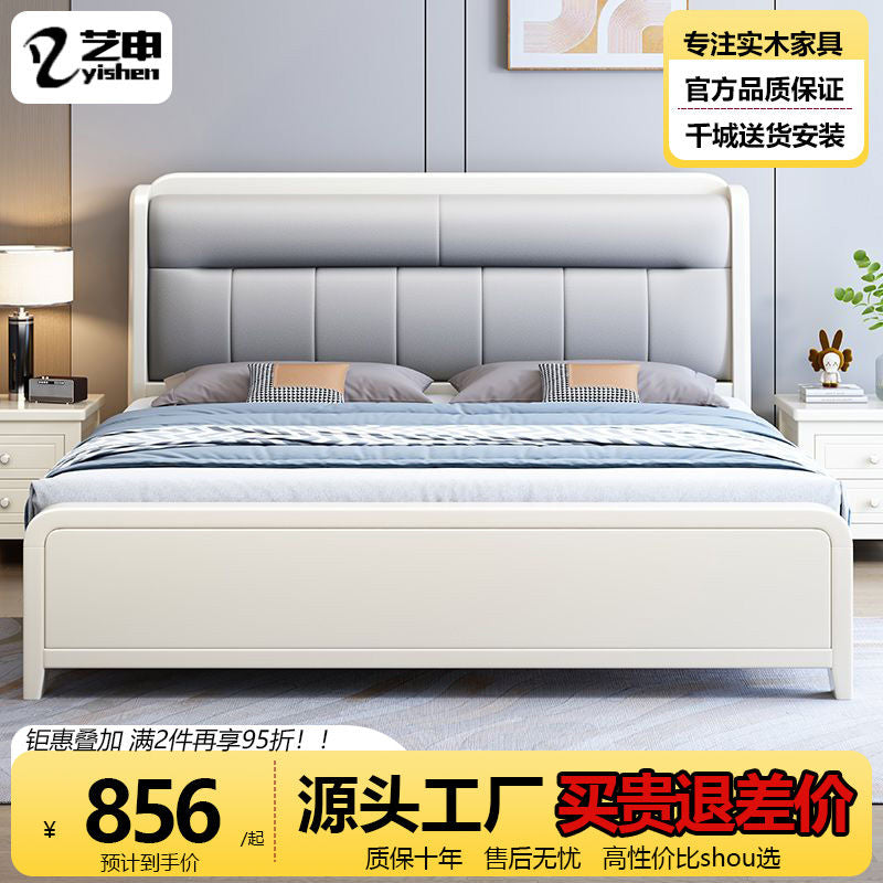 White Cream Style Solid Wood Bed Pastoral Style Modern Simple 1.5 M Small Apartment Double Bed Master Bedroom 1.8 M Big Bed