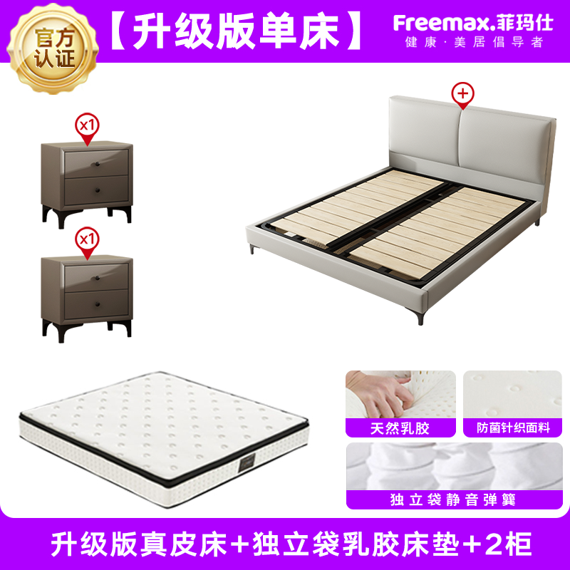 Feimashi Leather Bed Modern Minimalist Bed Double 1.8X2 M Bedroom Minimalist 1.5 M Household High-End Marriage Bed