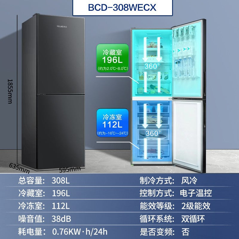 Meiling 271 Liter Three-Door Refrigerator Household Small Frost-Free First-Class Frequency Conversion Rental Dormitory Ultra-Thin Official