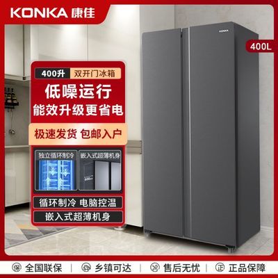 Konka 400 Liters Double-Door New Refrigerator Ultra-Thin Embedded Double Door Large Capacity off-Price Household Energy-Saving Refrigerator 40j