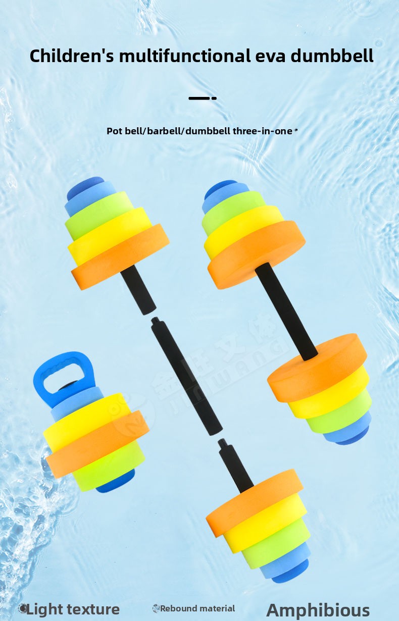 EVA Dumbbell Kettlebell Multifunctional Children's Early Education Adult Swimming Floating Barbell Kindergarten Early Education Exercise Equipment