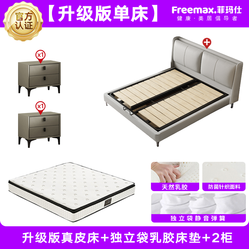 Feimashi Leather Bed Modern Simple Bed 1.5 M Double 1.8X2 M Light Luxury Marriage Bed Master Bedroom Leather Bed