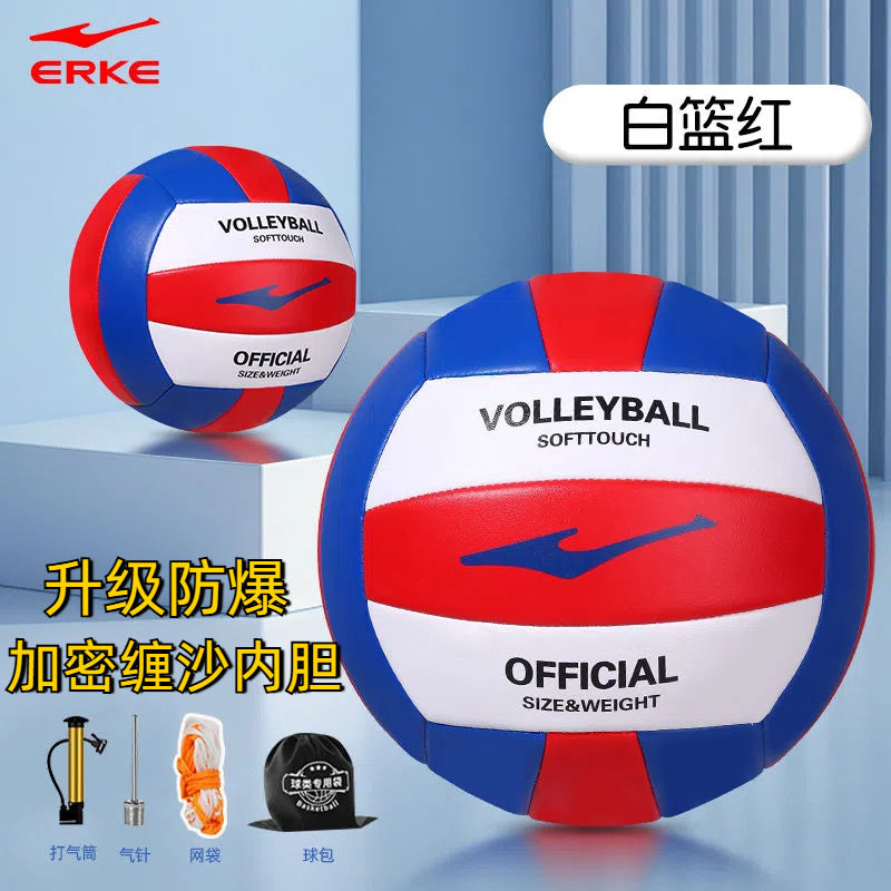 Hongxing Erke Volleyball Student High School Entrance Exam Standard High Appearance Soft Double-Layer Inner Tube Leak-Proof Volleyball High School Entrance Exam Special