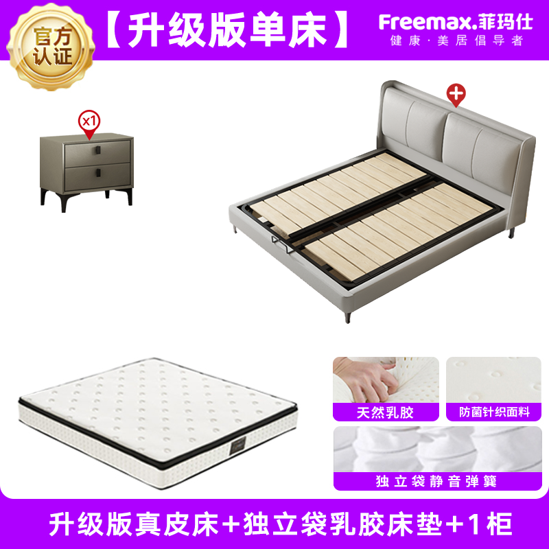 Feimashi Leather Bed Modern Simple Bed 1.5 M Double 1.8X2 M Light Luxury Marriage Bed Master Bedroom Leather Bed