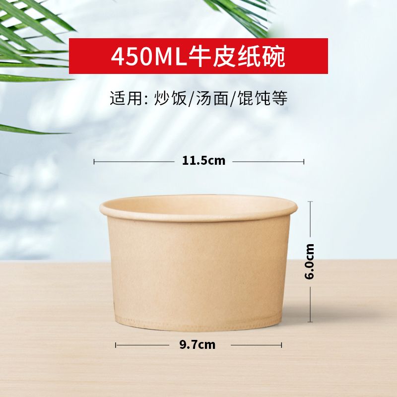 Disposable bowl paper bowl thickened 450pcs packed in a box