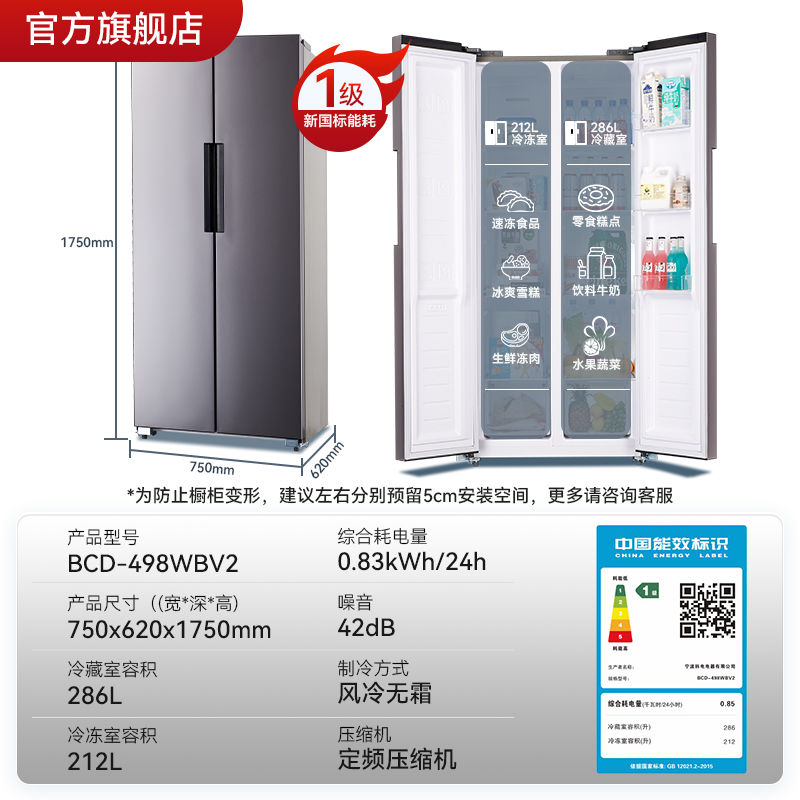 Malata Refrigerator Household 428L First-Class Energy Efficiency Cross Four-Open Multi-Door Ultra-Thin Embedded Large Capacity