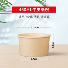 Load image into Gallery viewer, Disposable bowl paper bowl thickened 450pcs packed in a box
