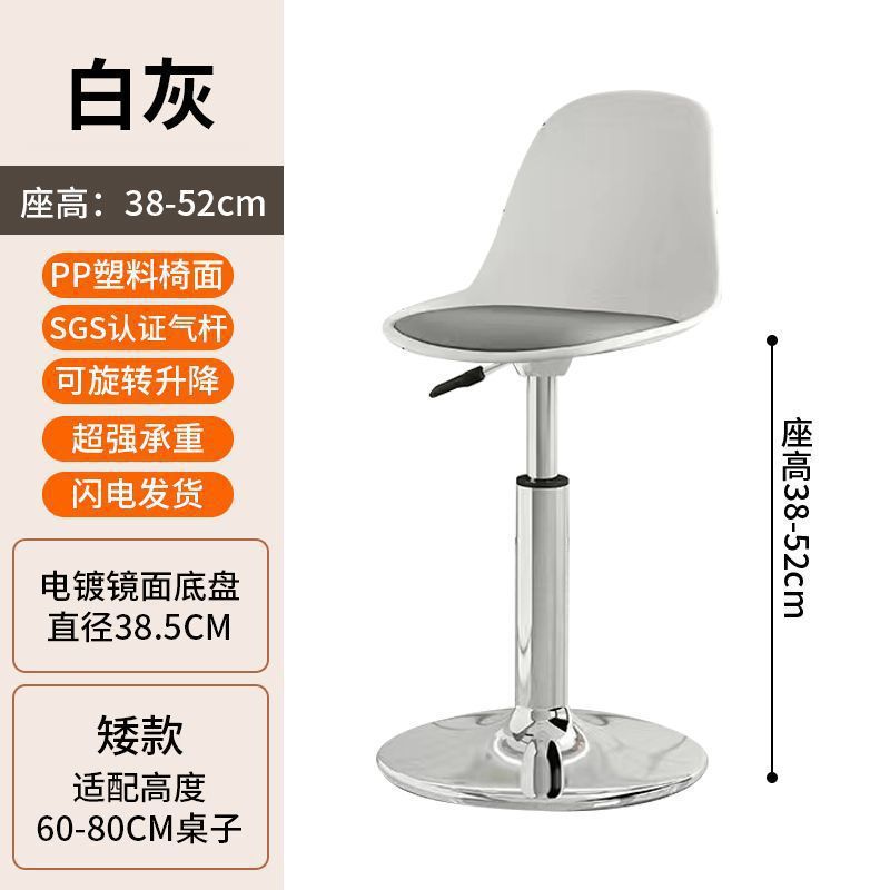 Bar Stool Modern Simple Bar Chair Cashier Front Desk Adjustable Backrest Chair Home High Stool Bar High Stool