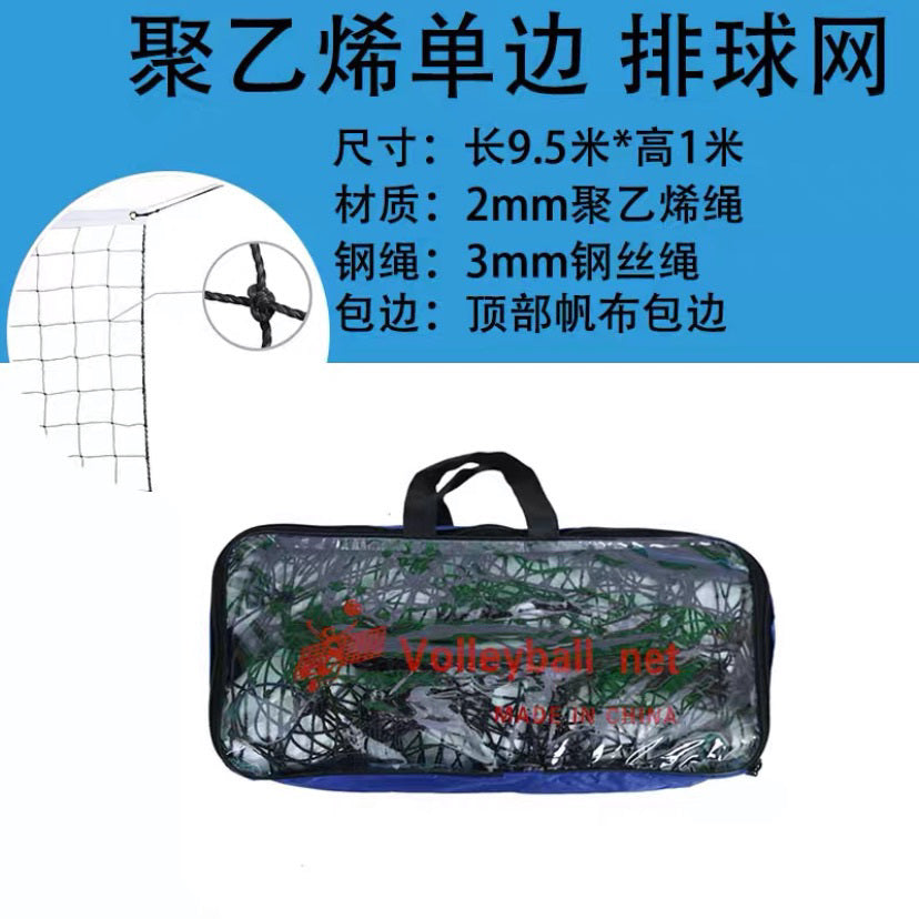 Volleyball Net Standard Air Volleyball Net Competition Special Net Beach Volleyball Net Indoor and Outdoor Convenient Training Volleyball Net