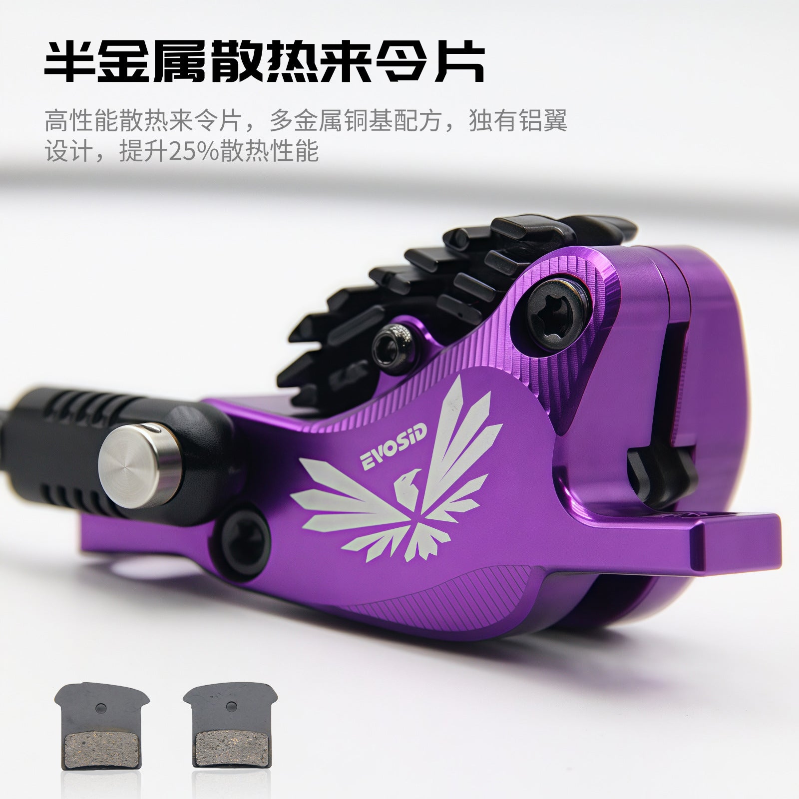 EVOSID Four-Piston Oil Brake Mountain Bike Oil Disc CNC Aluminum Alloy Internal Cable Routing Downhill DH/XC Hydraulic Disc Brake