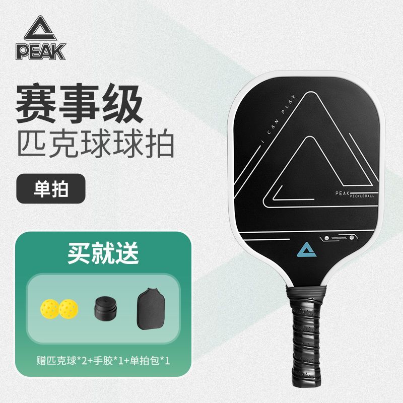 Pickleball Professional Pickleball Racket Set Professional Competition Racket Set Sports Pickleball Racket Pickleball