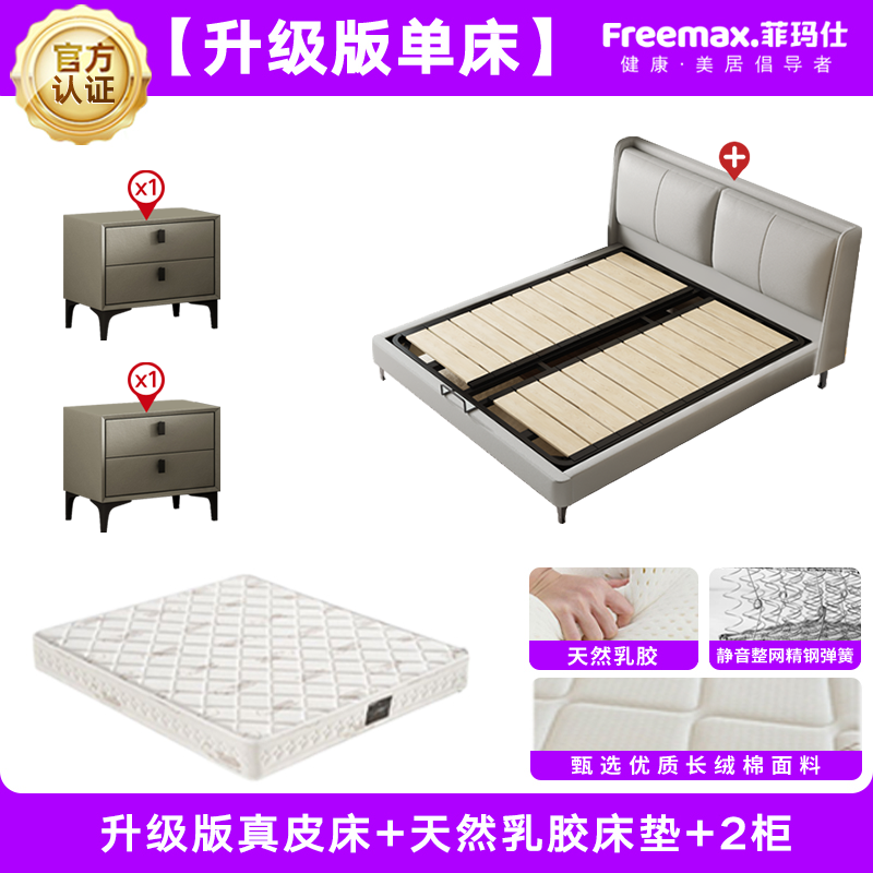 Feimashi Leather Bed Modern Simple Bed 1.5 M Double 1.8X2 M Light Luxury Marriage Bed Master Bedroom Leather Bed