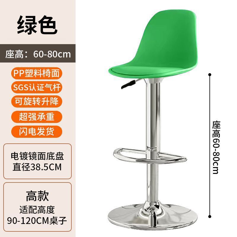 Bar Stool Modern Simple Bar Chair Cashier Front Desk Adjustable Backrest Chair Home High Stool Bar High Stool