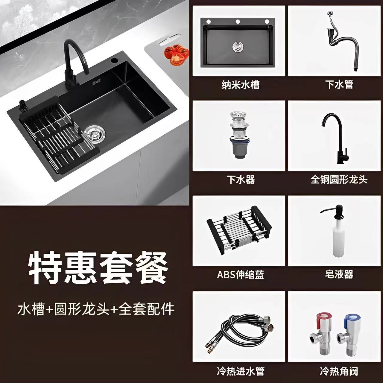 [Sus304] Thickened Stainless Steel Integrated Large Single Sink Black Nano Home Table Washing Basin Package