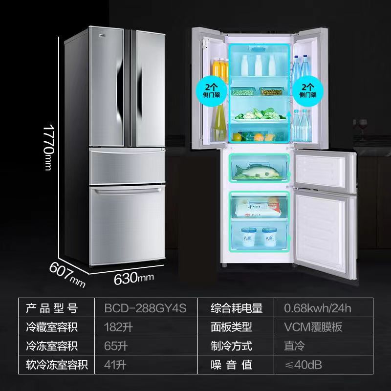 Kang. Jiadian Refrigerator 288 Liters 400L Household French Four-Door Power Saving Energy Saving Double-Door Four-Door Slim Body