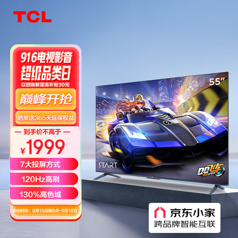 TCL TV 55v8e 55-Inch 4K Ultra-Clear 120Hz Anti-Shake 130% Color Gamut Intelligent Ultra-Thin Full Screen LCD Flat Panel TV 2+32G