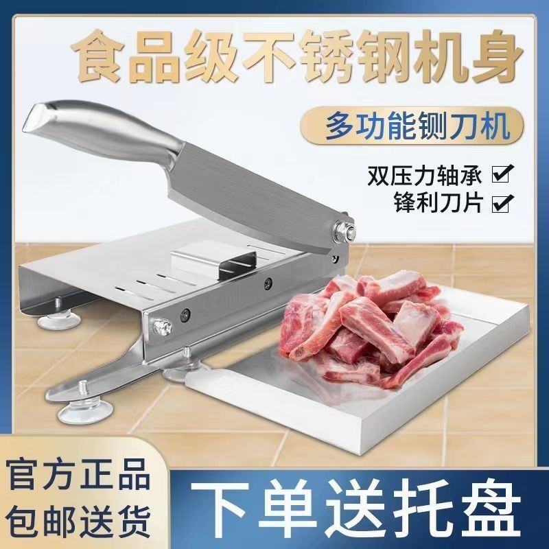 Meat Slicer Household Mutton Meat Slicer Multi-Functional Medicine Rice Cake Slicer Manual Commercial Frozen Meat Cutting Artifact