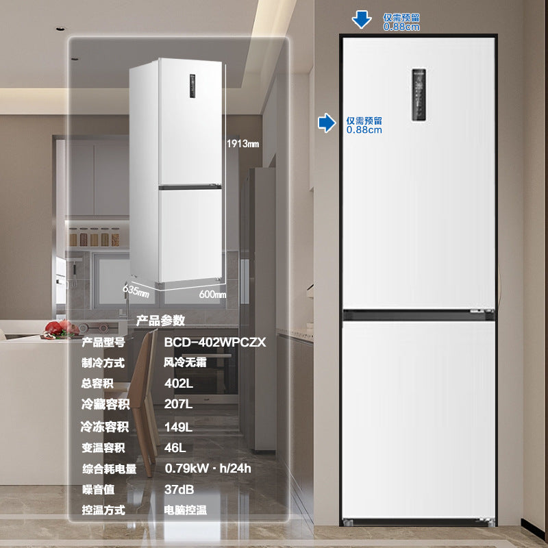 Meiling 271 Liter Three-Door Refrigerator Household Small Frost-Free First-Class Frequency Conversion Rental Dormitory Ultra-Thin Official