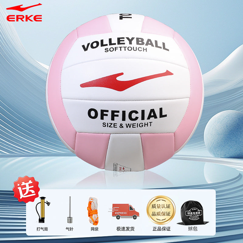 Hongxing Erke No. 5 Volleyball High School Entrance Exam Standard Middle School Student Training Ball Youth Boys and Girls Beach Competition Ball