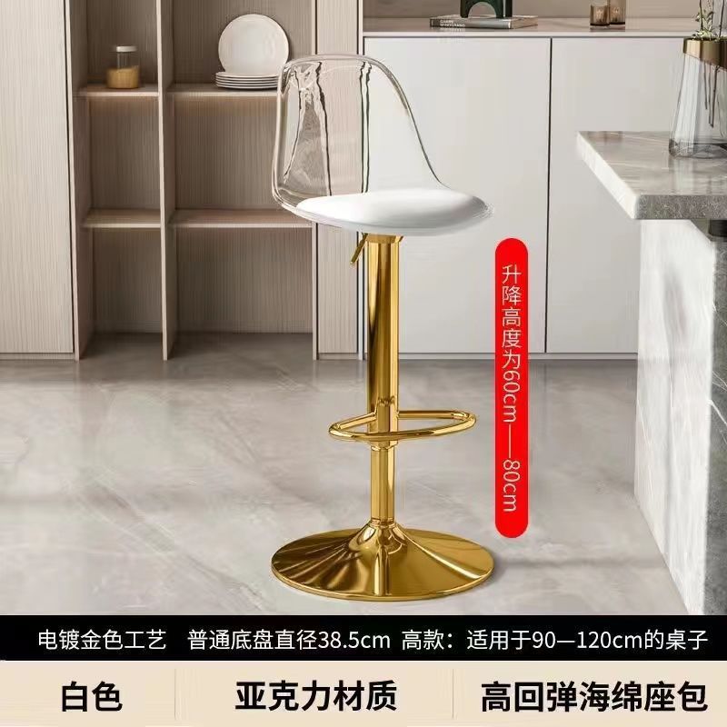 Bar Stool Light Luxury Acrylic Transparent Bar Chair Adjustable Rotating Home High Stool Company Front Desk Bar Chair