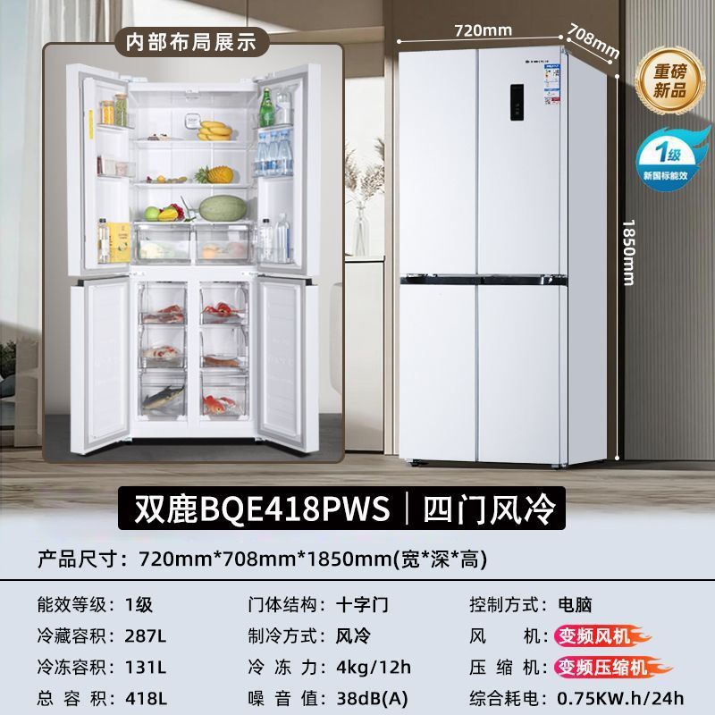 SHULU Double-Door Refrigerator First-Class Double Frequency Conversion Air Cooling Frostless Household Large Capacity Ultra-Thin Four-Door Clean Odor Antibacterial