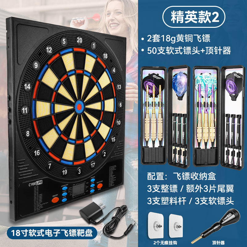 Cyeelife18-Inch Soft Electronic Dartboard Disc Home Bar Entertainment Competition Professional Safety Automatic Scoring