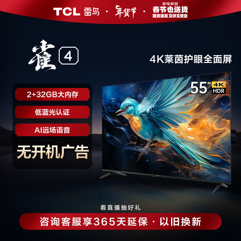 TCL Lei Niao 43 Peng 6SE 43-Inch 4K Ultra-Clear TV MEMC Anti-Shake 2 + 32gb Large Memory USB3.0 Far-Field Voice Intelligent Game Tablet TV 43s365c