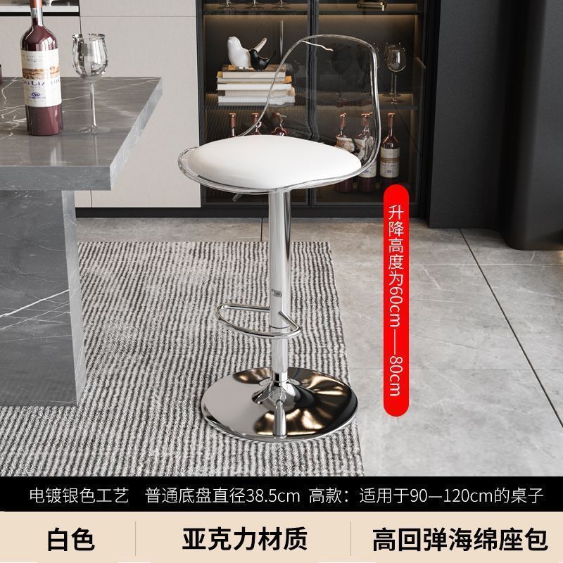 Bar Stool Light Luxury Acrylic Transparent Bar Chair Adjustable Rotating Home High Stool Company Front Desk Bar Chair