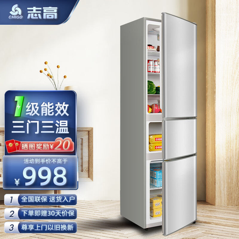 Chigo (Chigo) Three-Door Refrigerator First-Class Energy Efficiency Household Small Frozen to Keep Fresh Soft Frozen Partition Storage Rental Room Large Capacity Energy-Saving Bass Three-Door Refrigerator