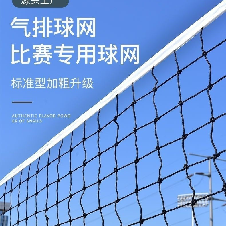 Volleyball Net Standard Competition Special Net Beach Volleyball Net Convenient Four-Sided Edge with Steel Wire Air Volleyball Net