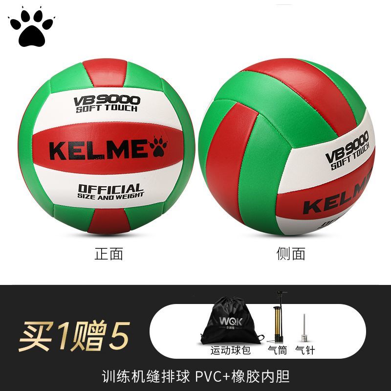 Kalmei Volleyball for Middle School Entrance Exam Students, Hard Volleyball for Elementary and Middle School Students, Competition Size 5, Standard Sports Exam Training