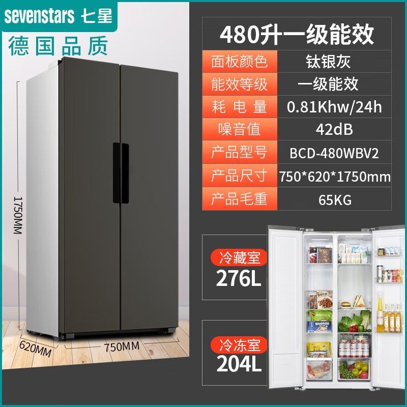 Sevenstrs German Seven-Star 508-Liter Ultra-Thin Box 460-Liter Four-Door Frequency Conversion Air Cooling Frostless Level 1 Refrigerator