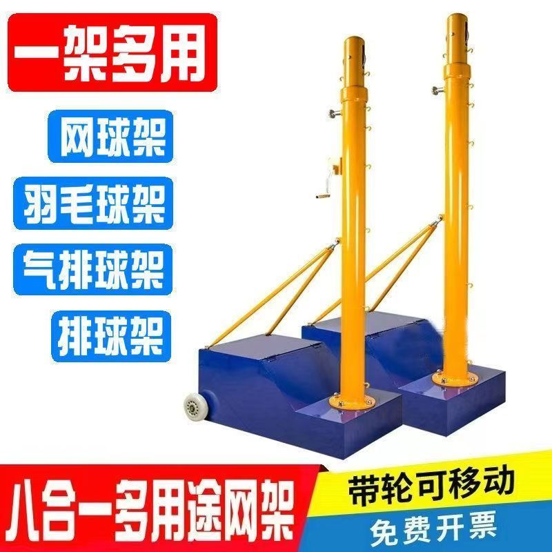 Badminton Net Frame Net Post Portable Standard Mobile Competition Badminton Frame Standard Indoor and Outdoor Badminton Post
