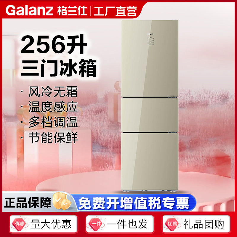 Galanz Refrigerator 256 L Three-Door Air Cooling Frostless Household Refrigerated Freezer BCD-256WTEPG