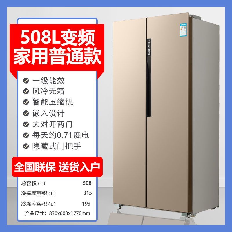 Little Duck Latest Refrigerator Household Air-Cooled Cross-Open Four Door 460L