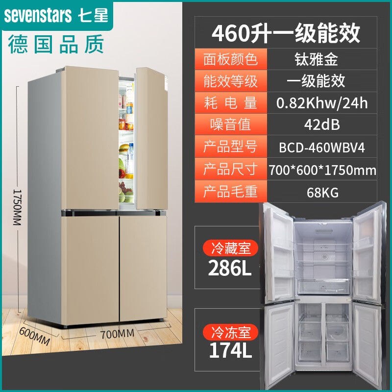 Sevenstrs German Seven-Star 508-Liter Ultra-Thin Box 460-Liter Four-Door Frequency Conversion Air Cooling Frostless Level 1 Refrigerator