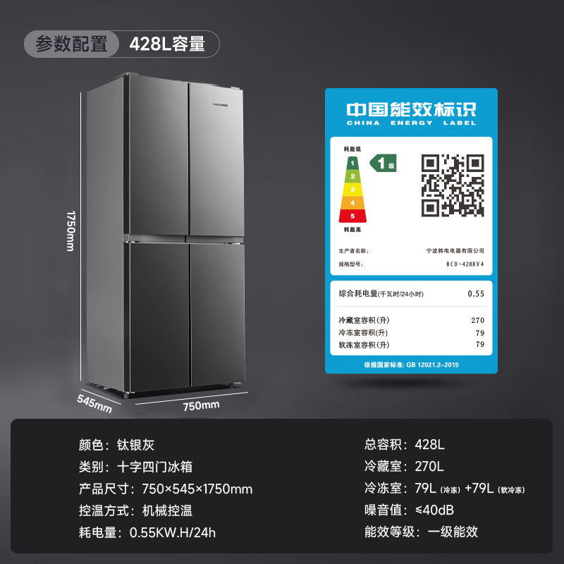 Malata Refrigerator Household 428L First-Class Energy Efficiency Cross Four-Open Multi-Door Ultra-Thin Embedded Large Capacity