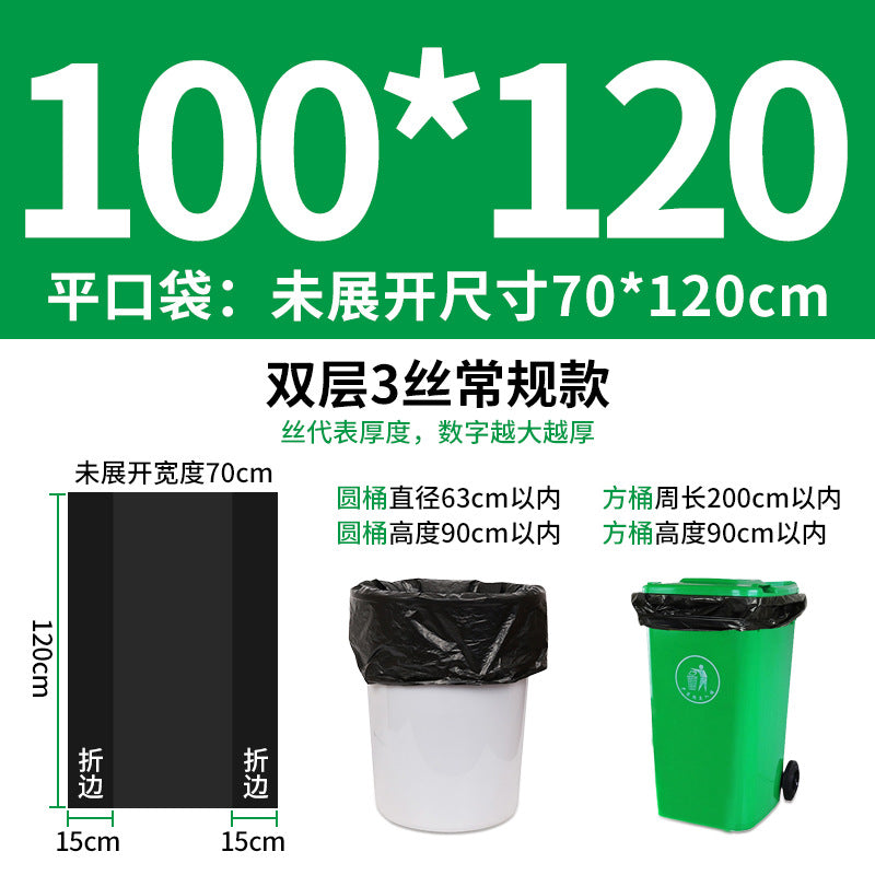 Factory Wholesale Black Thickening plus Size Garbage Bag 240L Property and Sanitation Hotel Disposable Large Plastic Garbage Bag