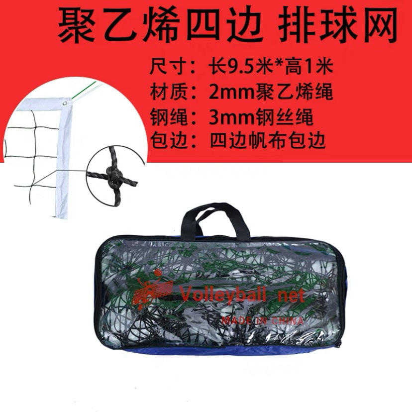 Volleyball Net Standard Air Volleyball Net Competition Special Net Beach Volleyball Net Indoor and Outdoor Convenient Training Volleyball Net