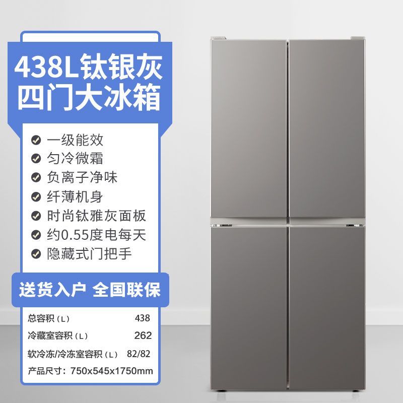 Little Duck Latest Refrigerator Household Air-Cooled Cross-Open Four Door 460L