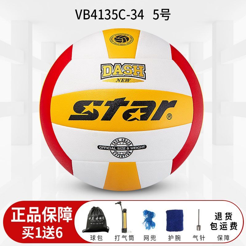 Authentic Star Volleyball for Middle School Entrance Exam, Standard Size 5 Hard Volleyball VB4025-34